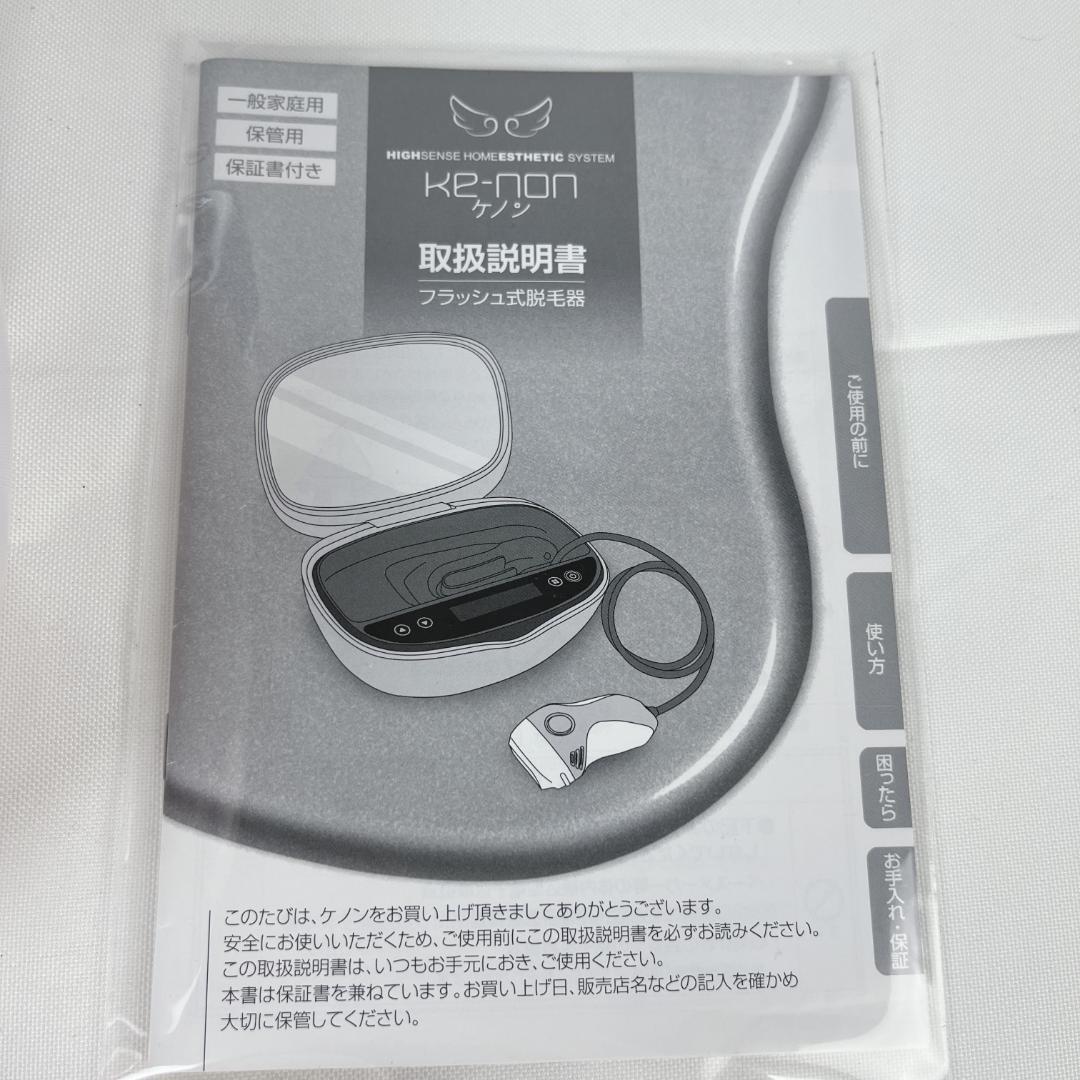 美品☘️ ケノン ver6.3 エクストラカートリッジ、スキンカートリッジ付属