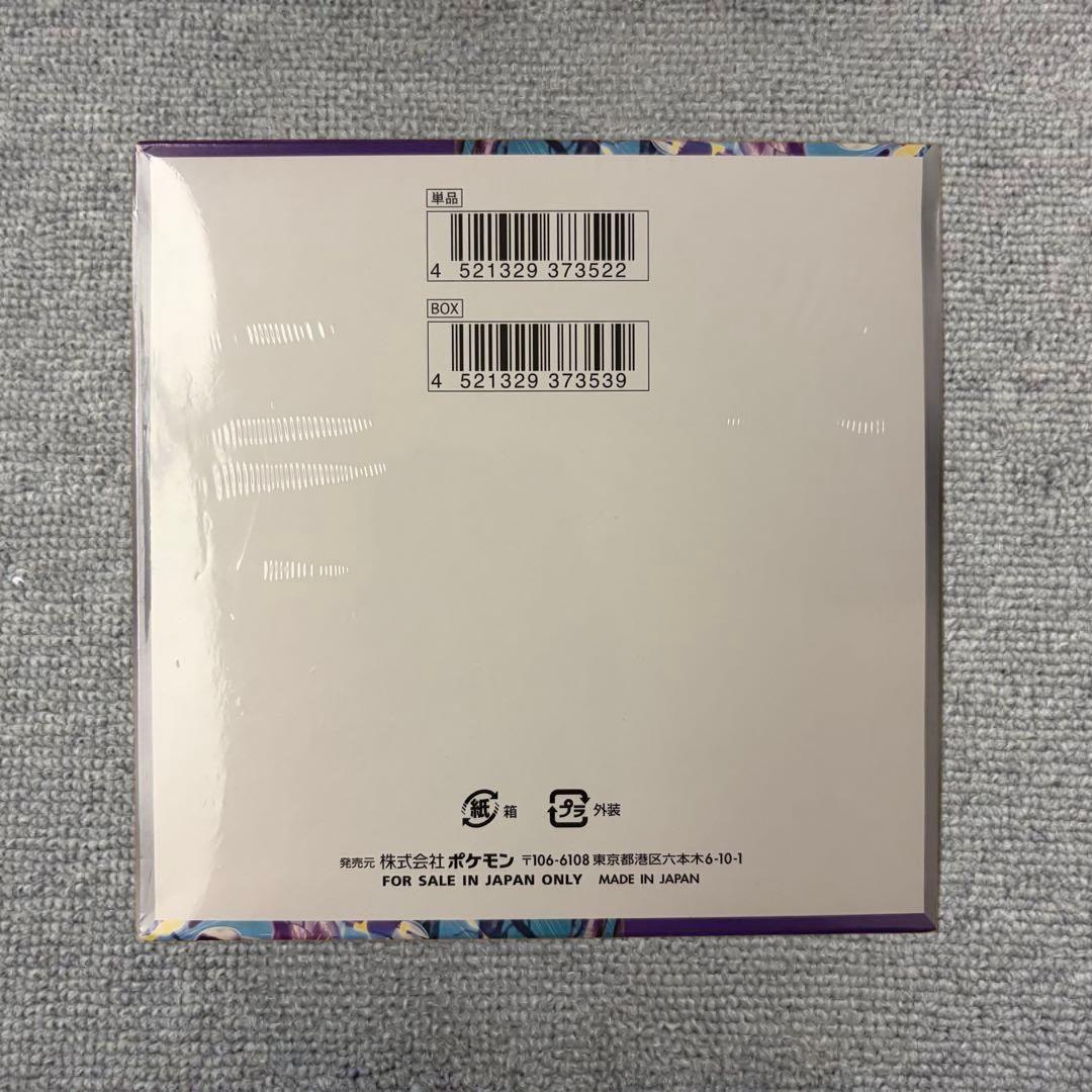 【新品・未開封】ポケモンカードゲーム バイオレットex 1箱 シュリンク付き