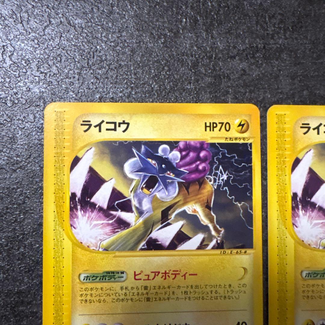 ポケモンカード e eカード スイクン エンテイ 038/088 030/092
