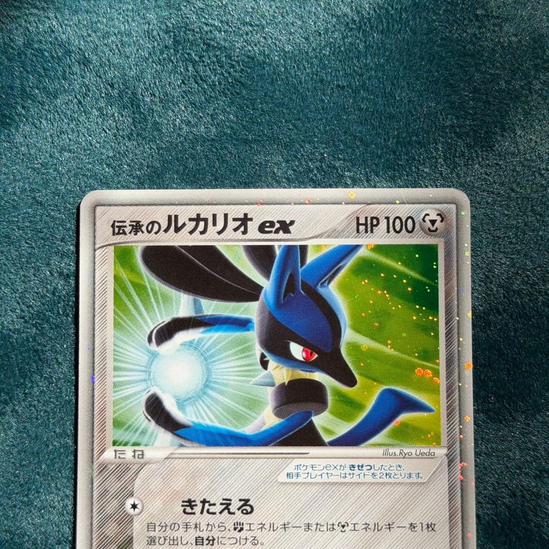 【旧ex版】ポケモンカード 2005 伝承のルカリオex キラ