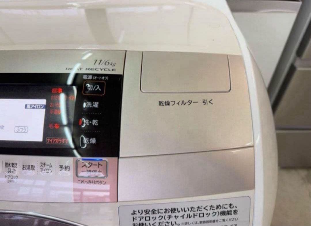 2016年式 11kg 6kg HITACHI ドラム式洗濯機BD-V9800L