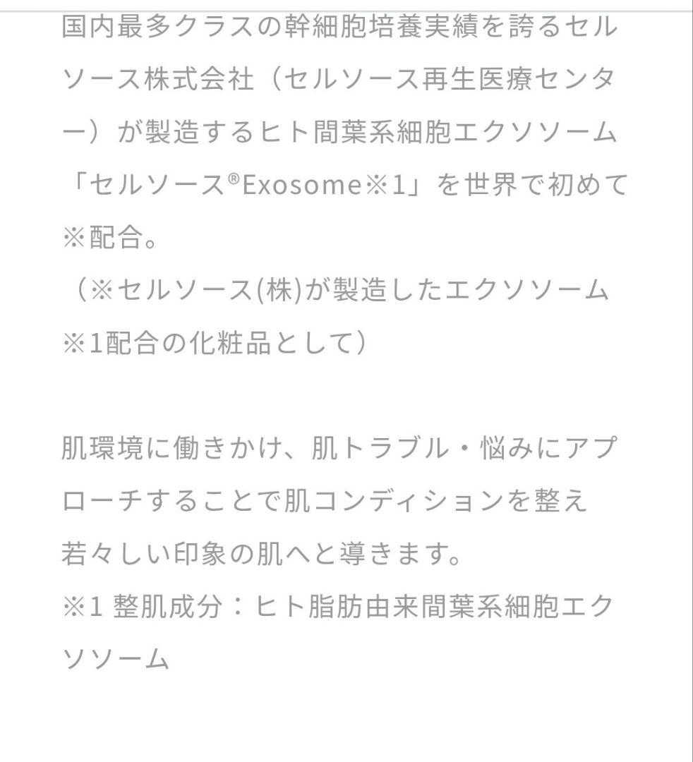 【新品未開封】ReZARD beauty CREAM