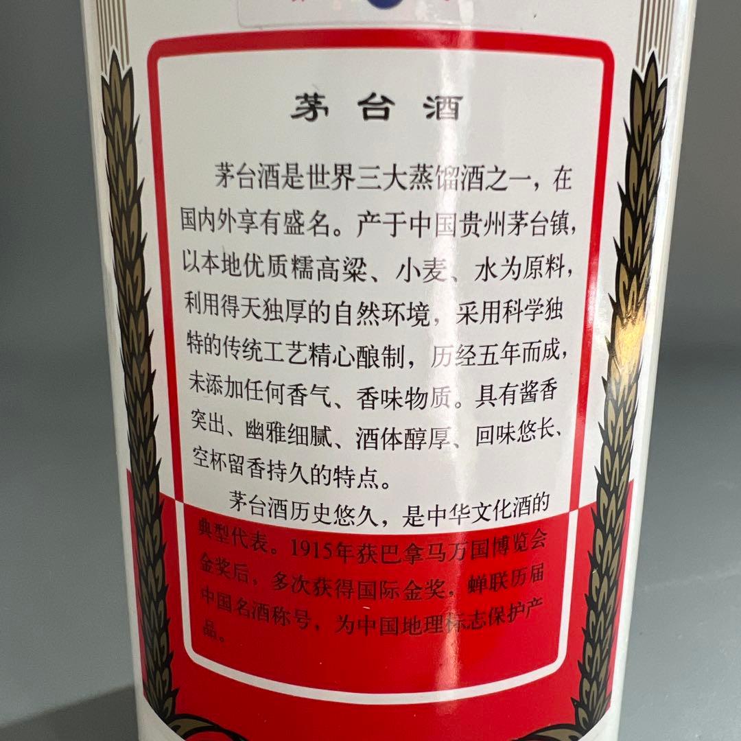 未開栓　貴州茅台酒　MOUTAI　500ml　43%　ミニグラス付き　中国酒