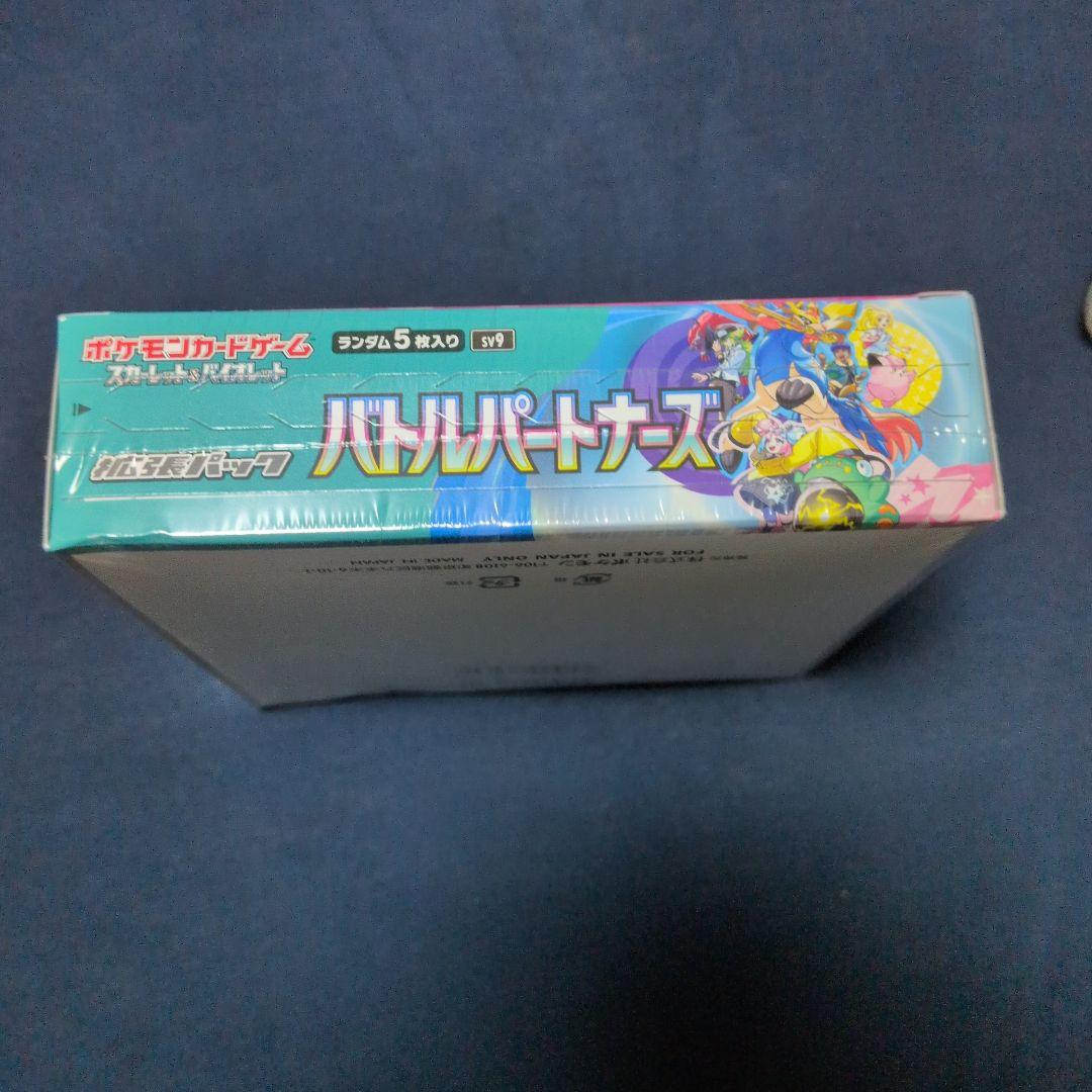 ポケモンカード　バトルパートナーズ　シュリンク付き