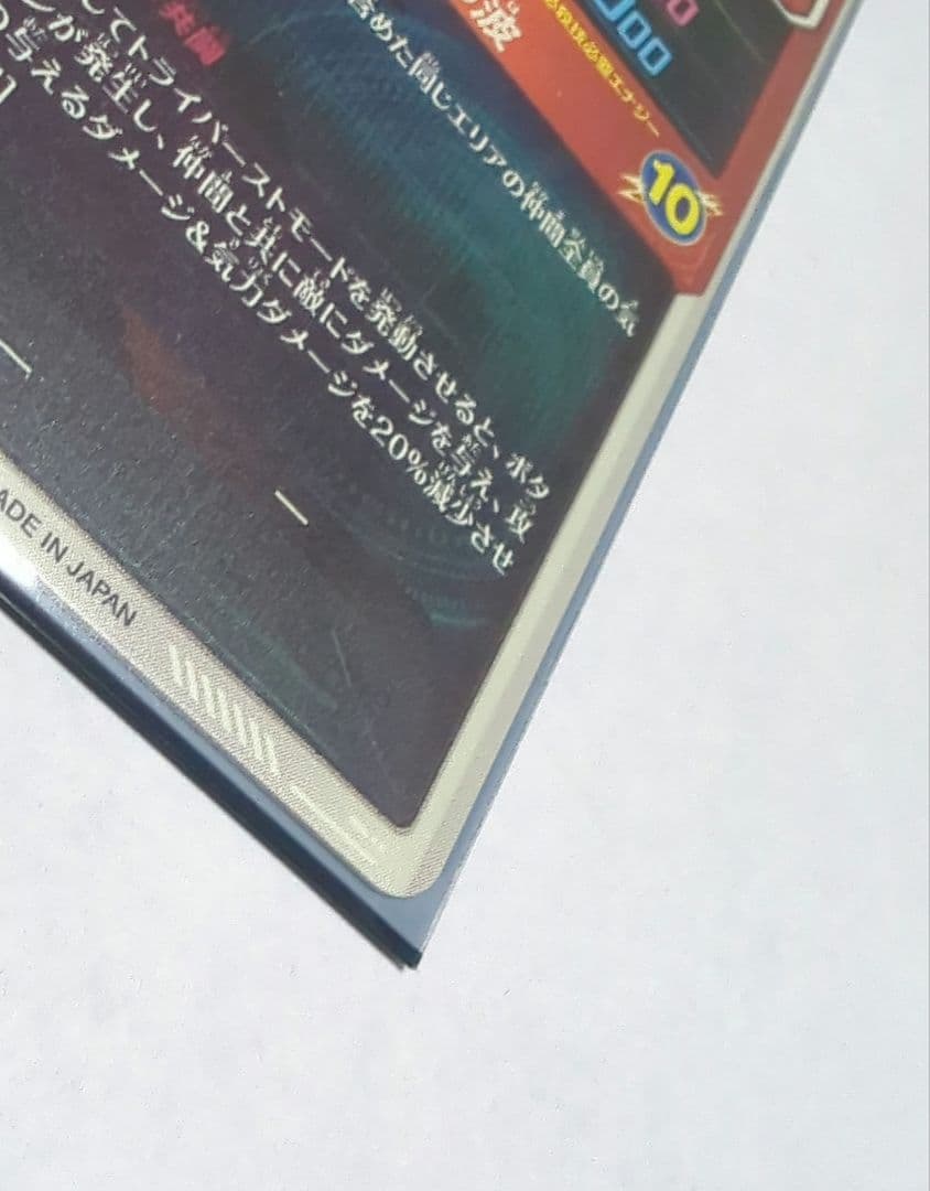 ドラゴンボールスーパーダイバーズ 孫悟空 GDR AP2-001