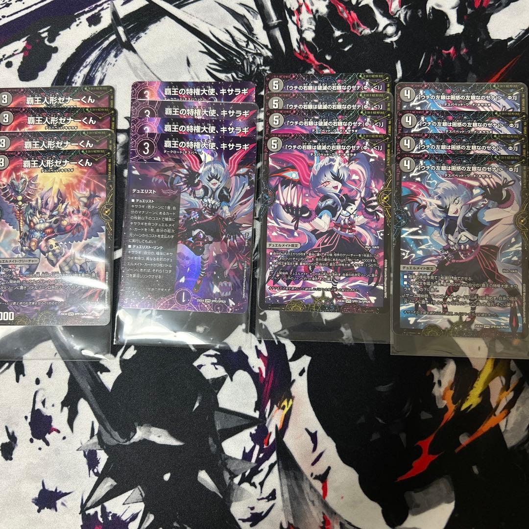 本日限定　デュエルマスターズ　悪魔の特権大使　キサラギ　4セット