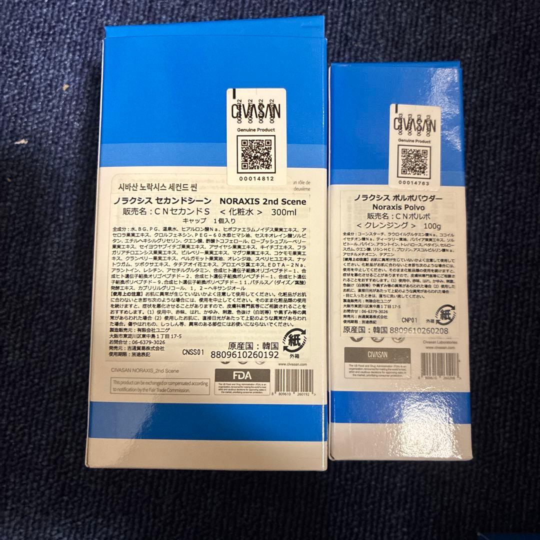 シバサン　セカンドシーン　化粧水