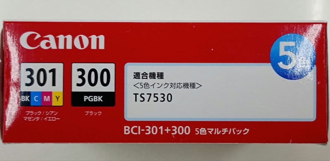 Canonインク BCI-301+300 5色＋PGBK300＋BK2本セット