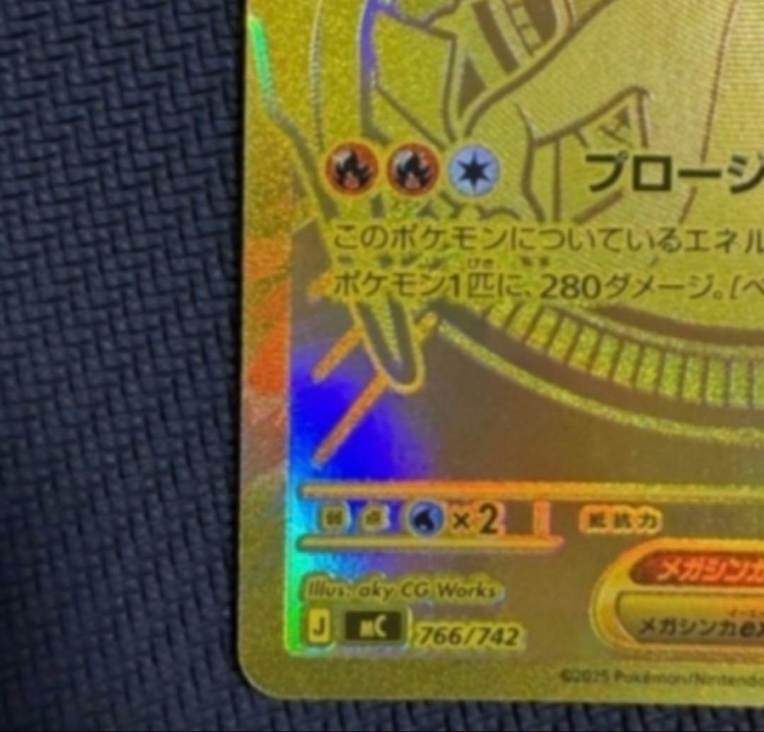 300円スタート‼️メガリザードンXex MUR 116/080インフェルノX