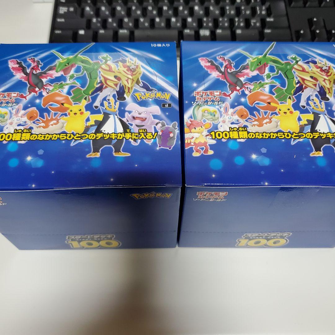 【専用】スタートデッキ100　1カートン　テープ付き　完全未開封