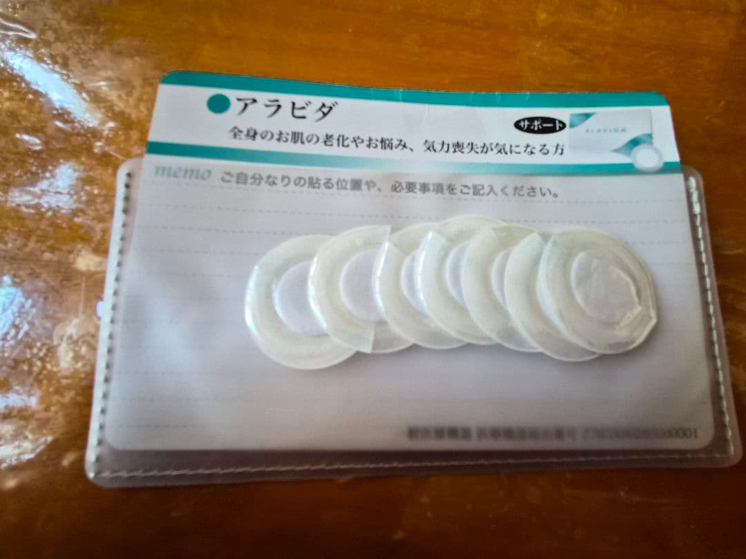 LIFEWAVE 期限切れ
