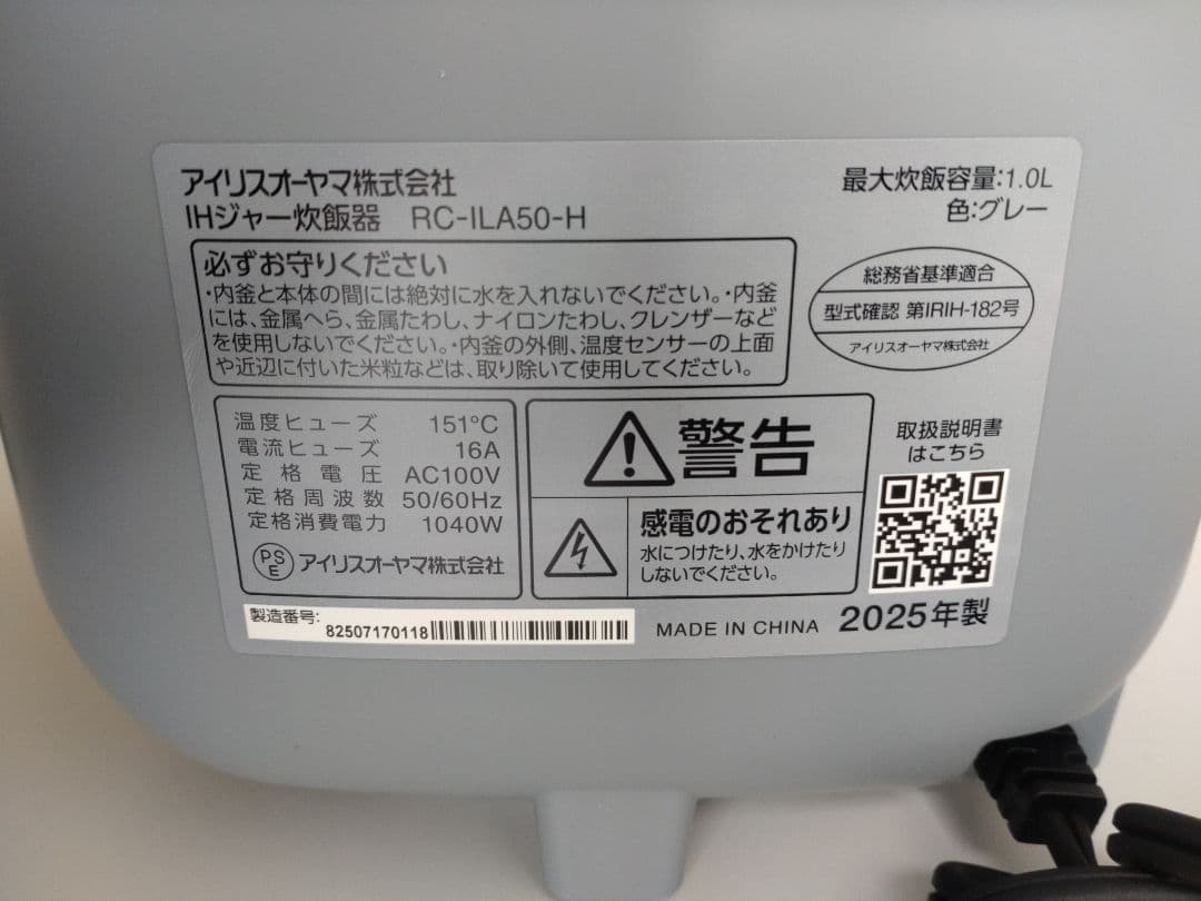 アイリスオーヤマ　IHジャー炊飯器　ILA50型　グレー　5.5合