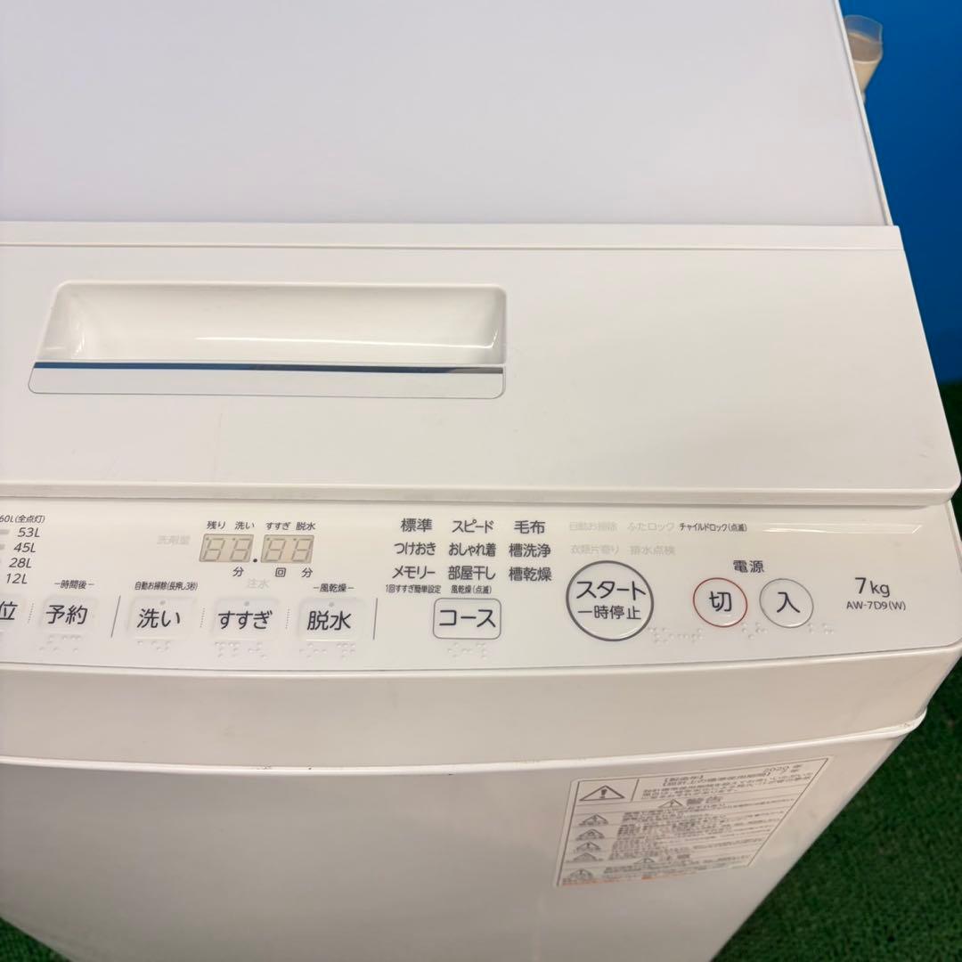 921 業界最安値⁉︎ 大人気　東芝　ウルトラファインバブル　　美品仕上げ　保証込
