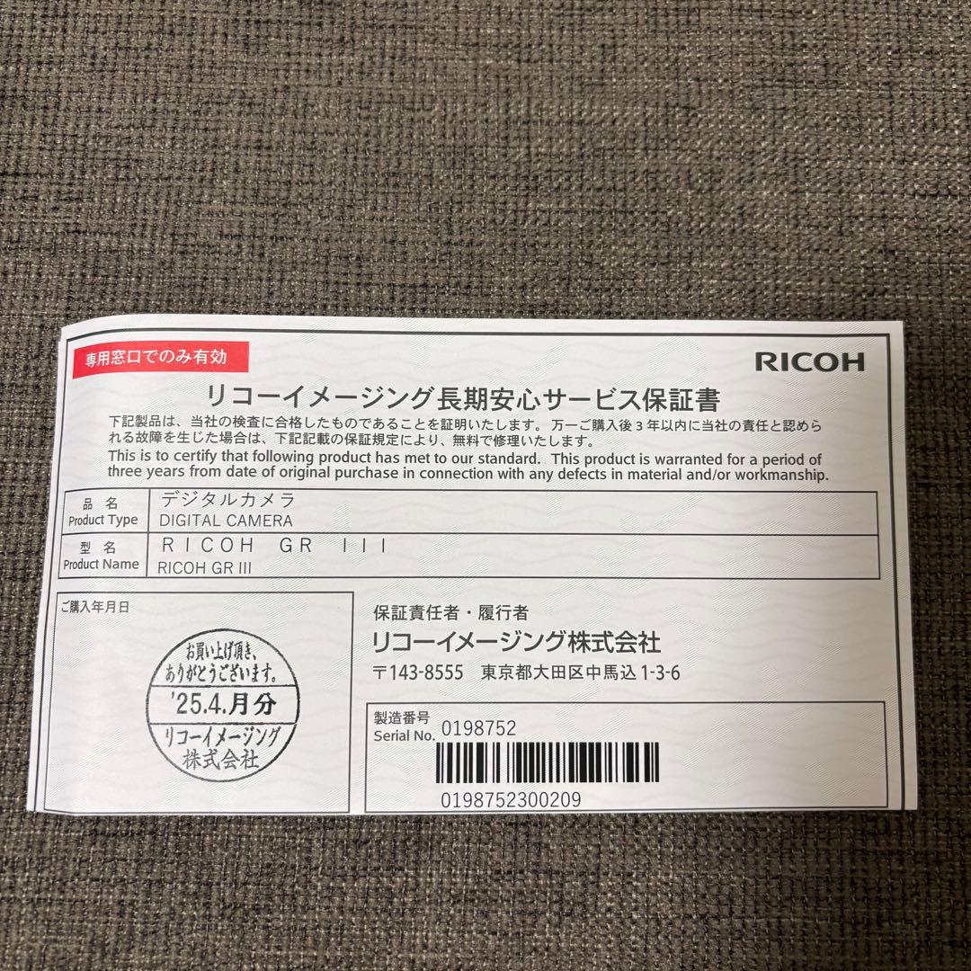 リー