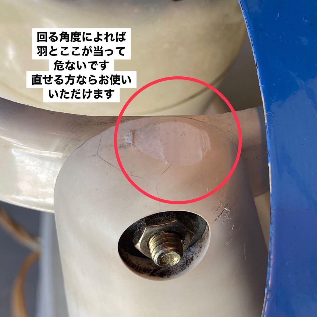 希少 レア ナショナル 昭和レトロ 扇風機 訳あり 壁掛け？ インテリア 当時物