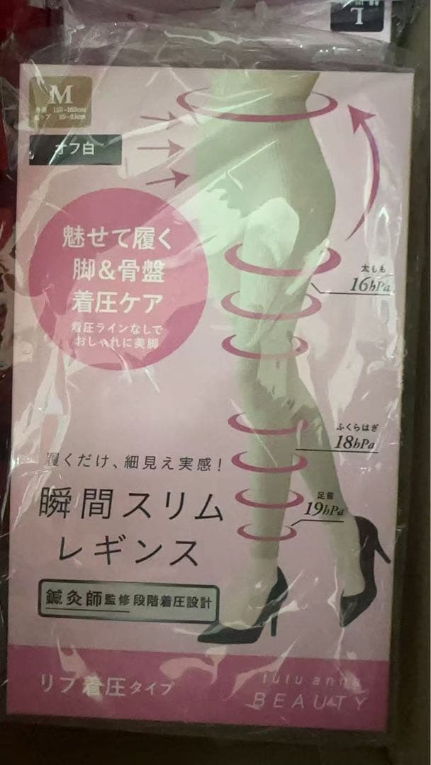 瞬間スリムレギンス (リプ着庄タイプ) サィズ:M 5足セット