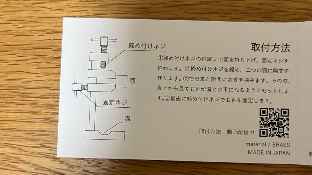 BRANCH INCENSE HOLDER 真鍮製