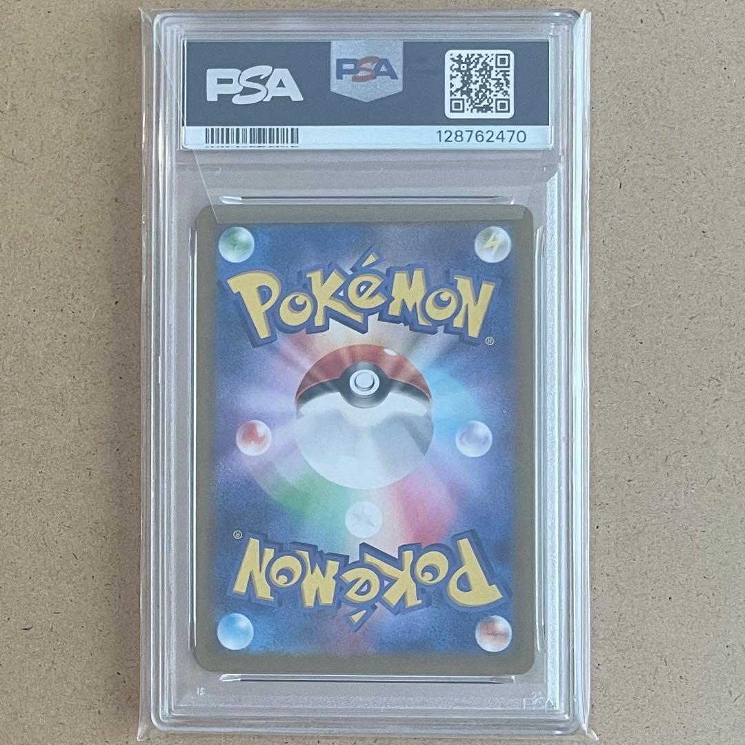 ヒトカゲAR PSA10 151 ポケモンカード 鑑定品