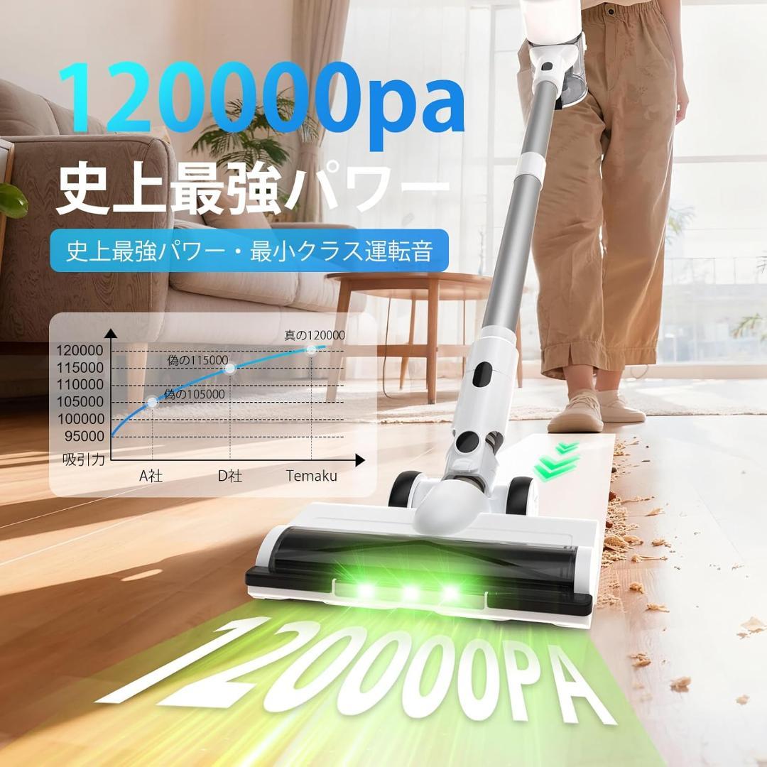 2026年モデル コードレス掃除機 除菌機能 120KPa 2WAY