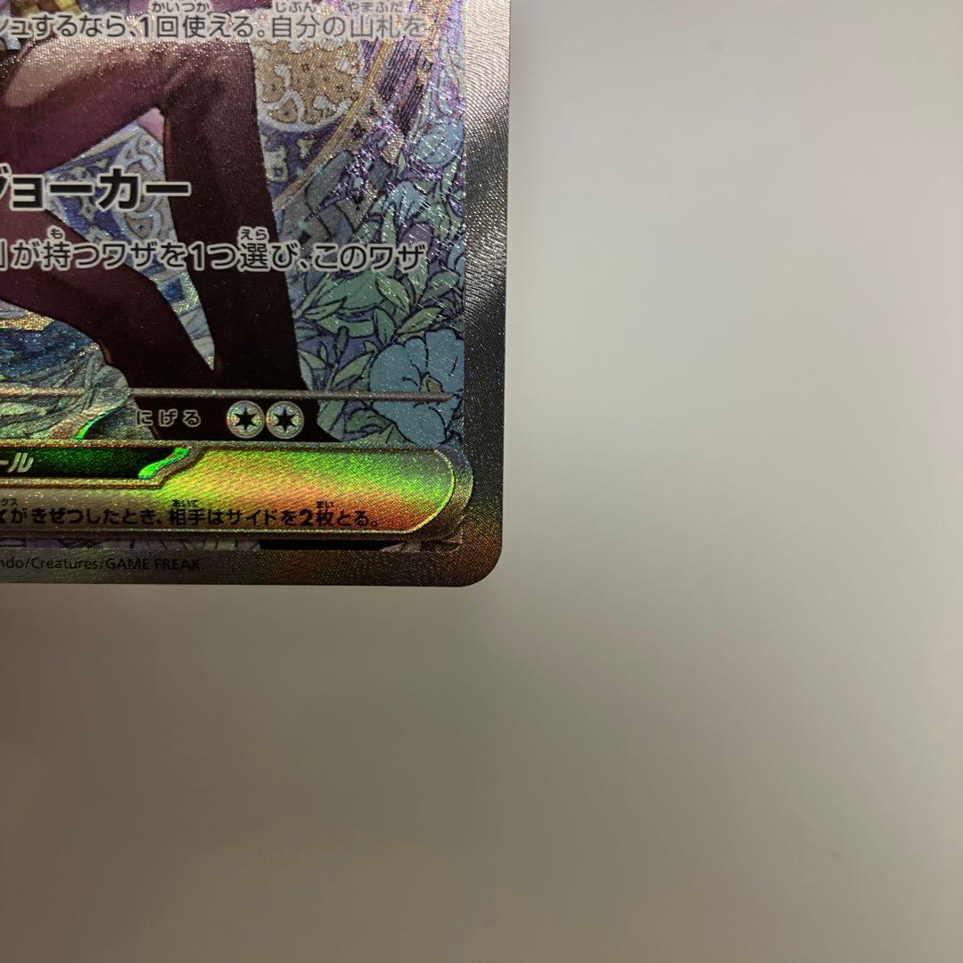 お値下げOK‼️ゾロアークEX 242/139 SAR