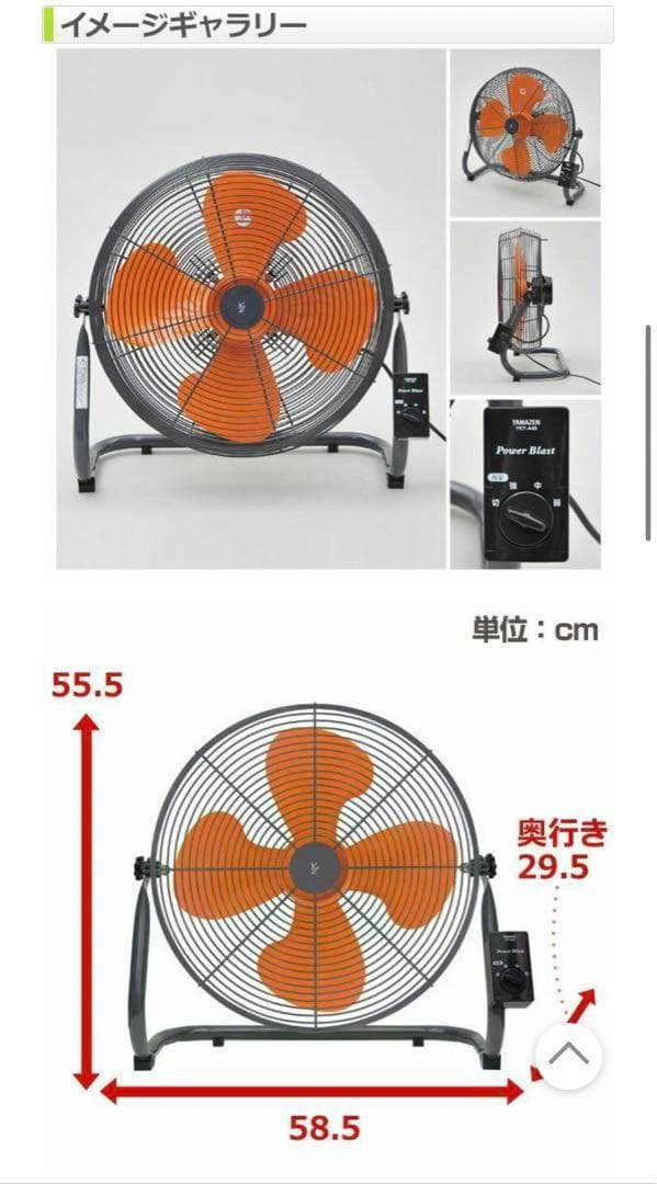 【未開封品】ヤマゼン YAMAZEN 床置式工業扇風機 YKY-455