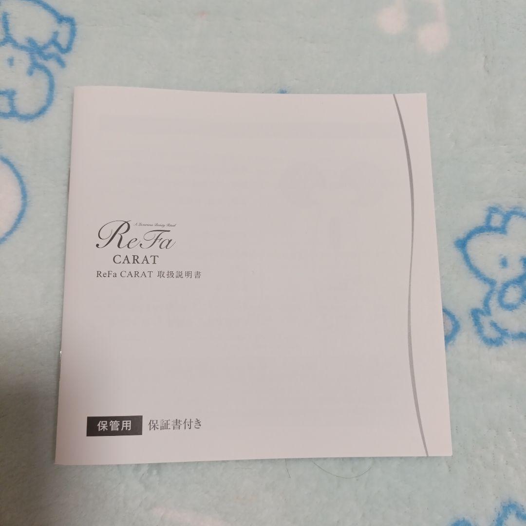 【正規品】ReFa CARAT 美顔ローラー