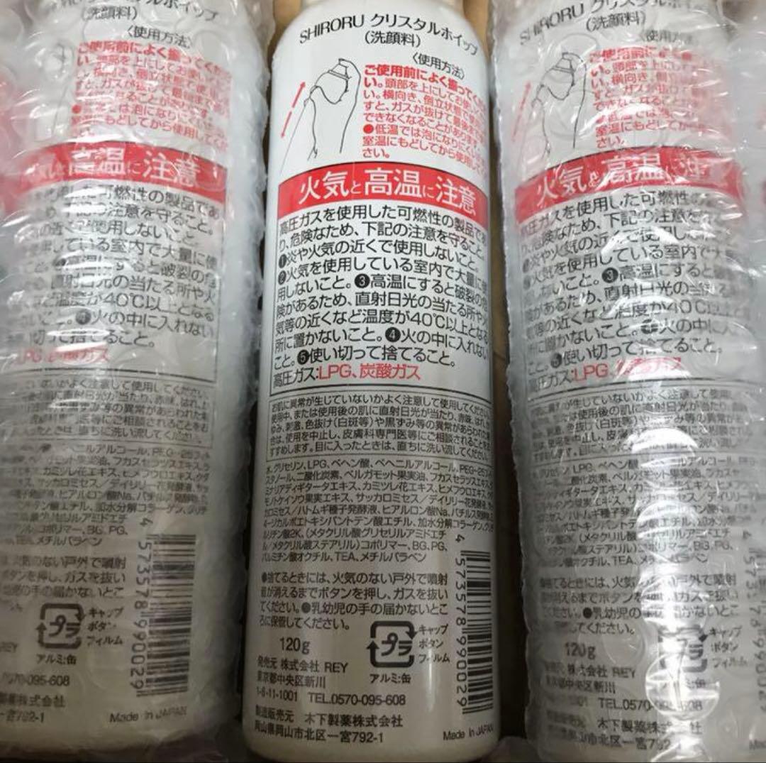 shiroruクリスタルホイップ(洗顔料)5本セット　毛穴の芯取り