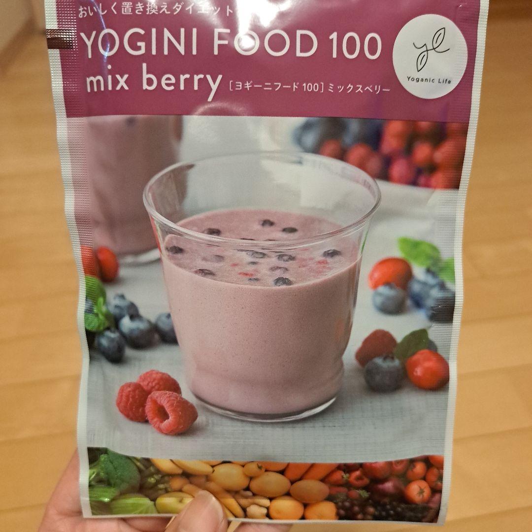 限定品　YOGINI FOOD 100 mix berry 1箱 21袋
