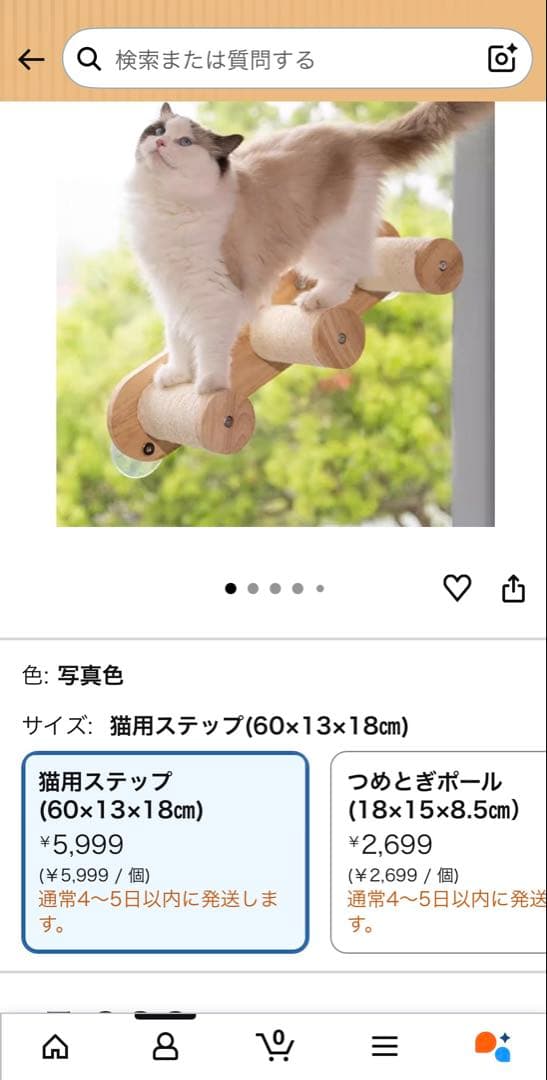 【新品未使用】KUMORIJP 猫用ステップ 窓用 吸盤式 3個セット
