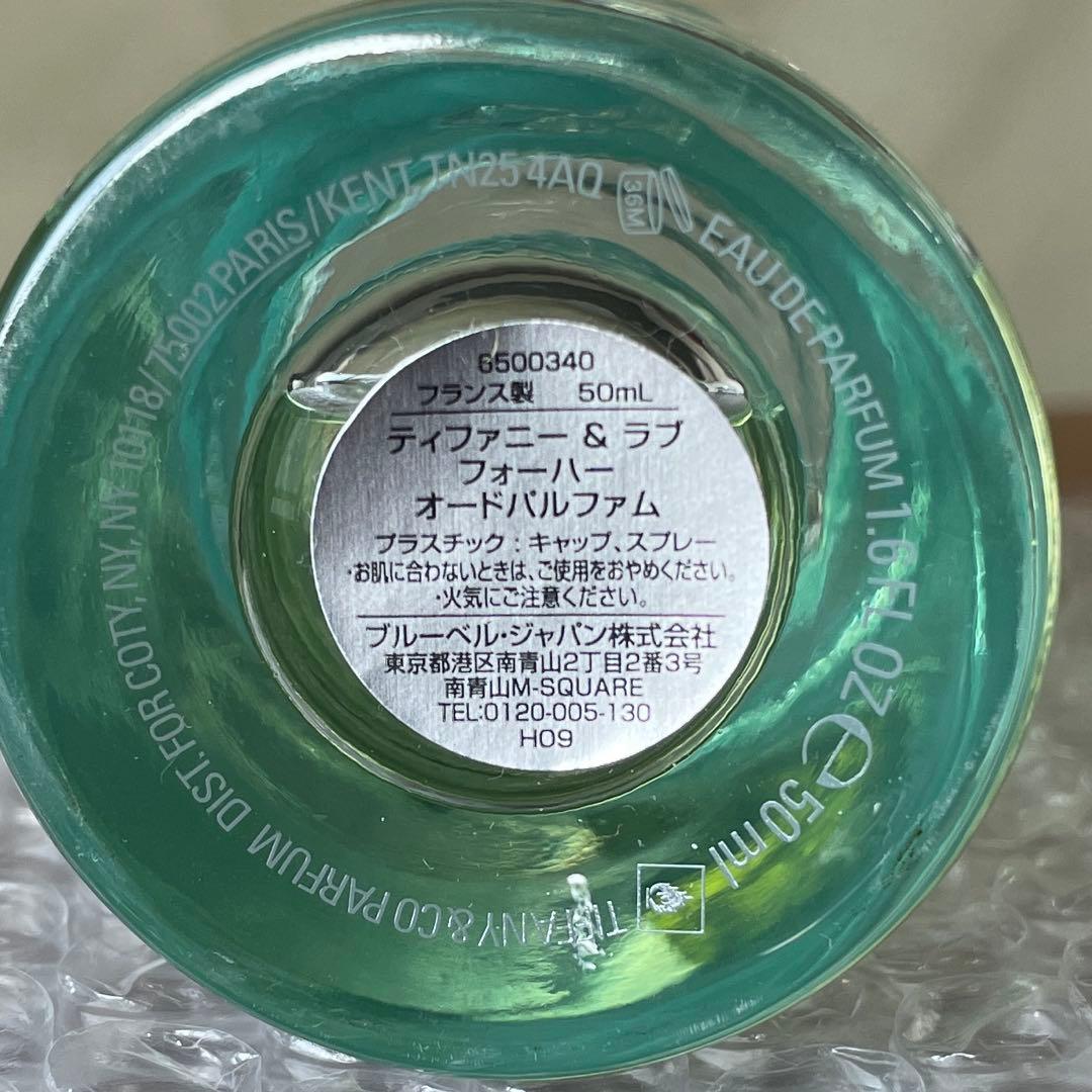 Tiffany & Co. love for her オードパルファム 50ml