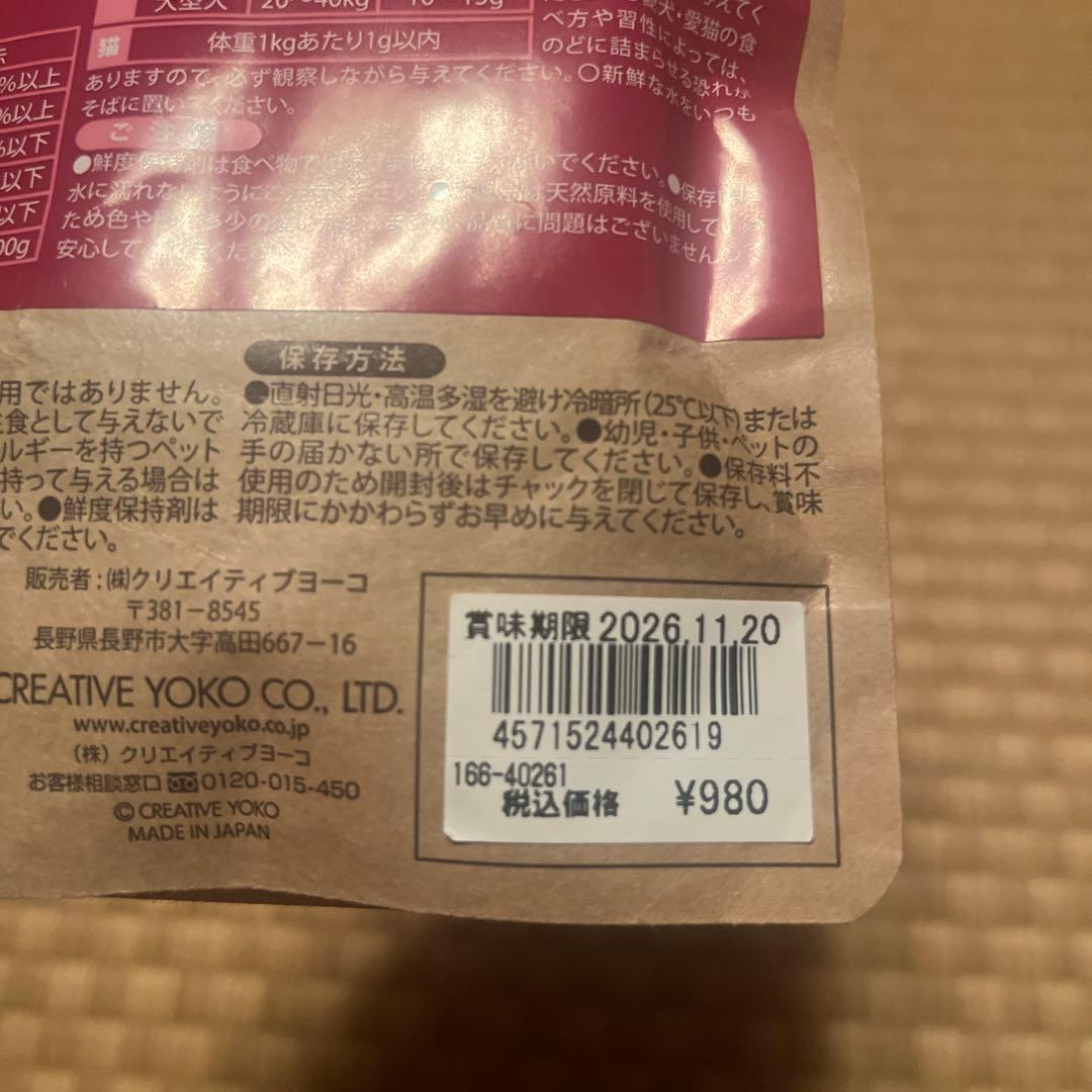 ササミ巻きガム36本とドッグフードセット ロイヤルカナン消化器サポート　値下げ‼️