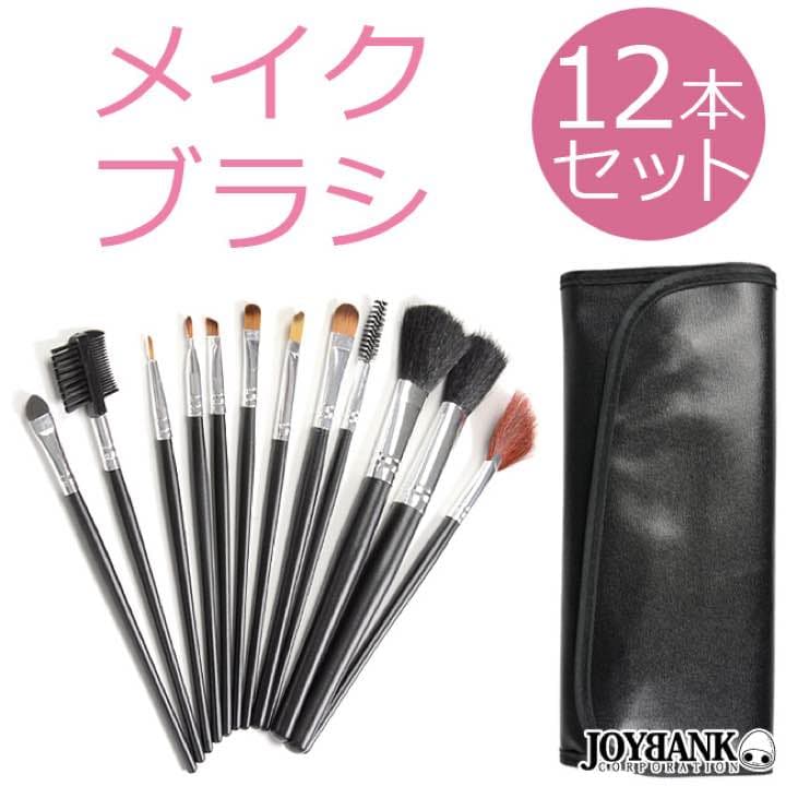 ■メイクブラシ12本セット×5個■メイク道具■コスメグッズ■