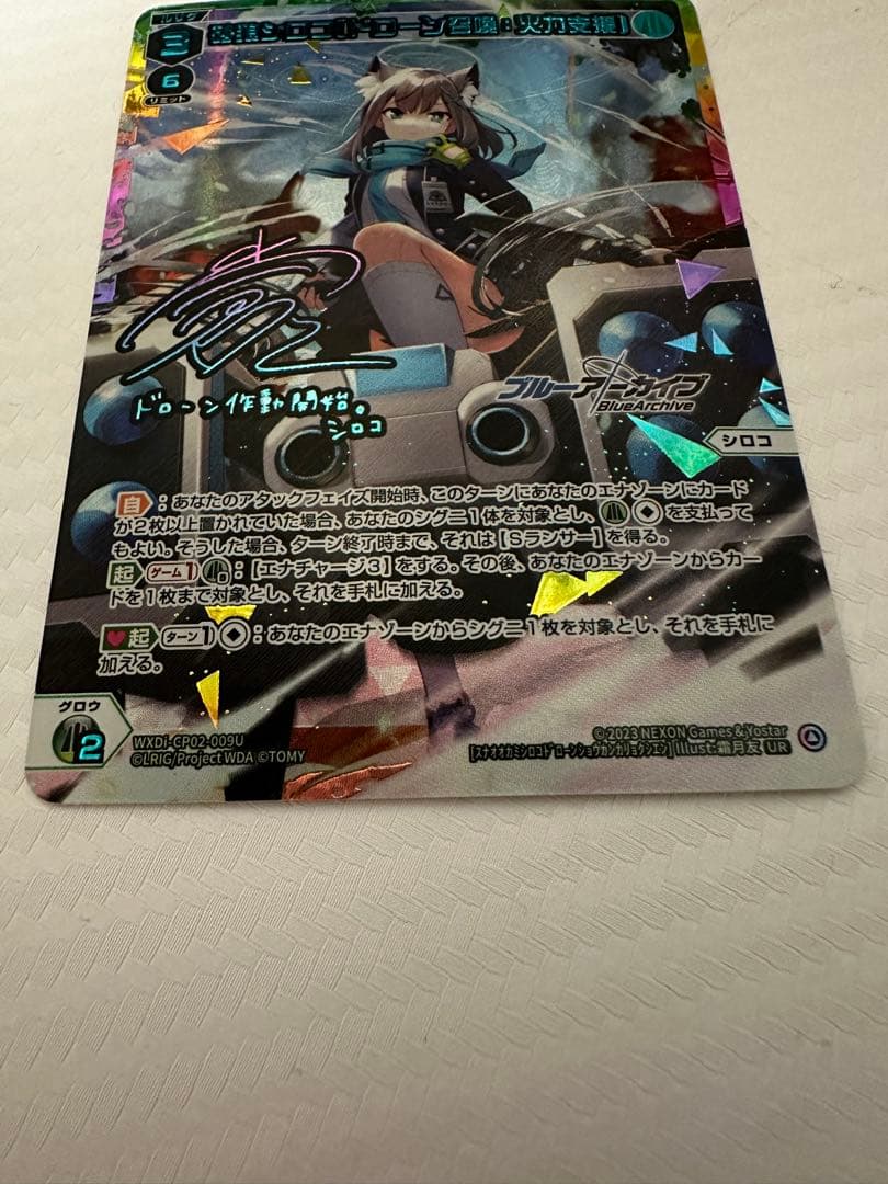 WIXOSS シロコ ドローン召喚 URサイン入り おまけあり