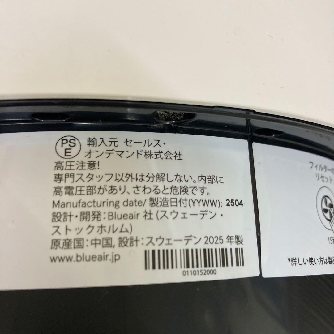 B646- 空気清浄機 ブルーエア Blue Max 3250