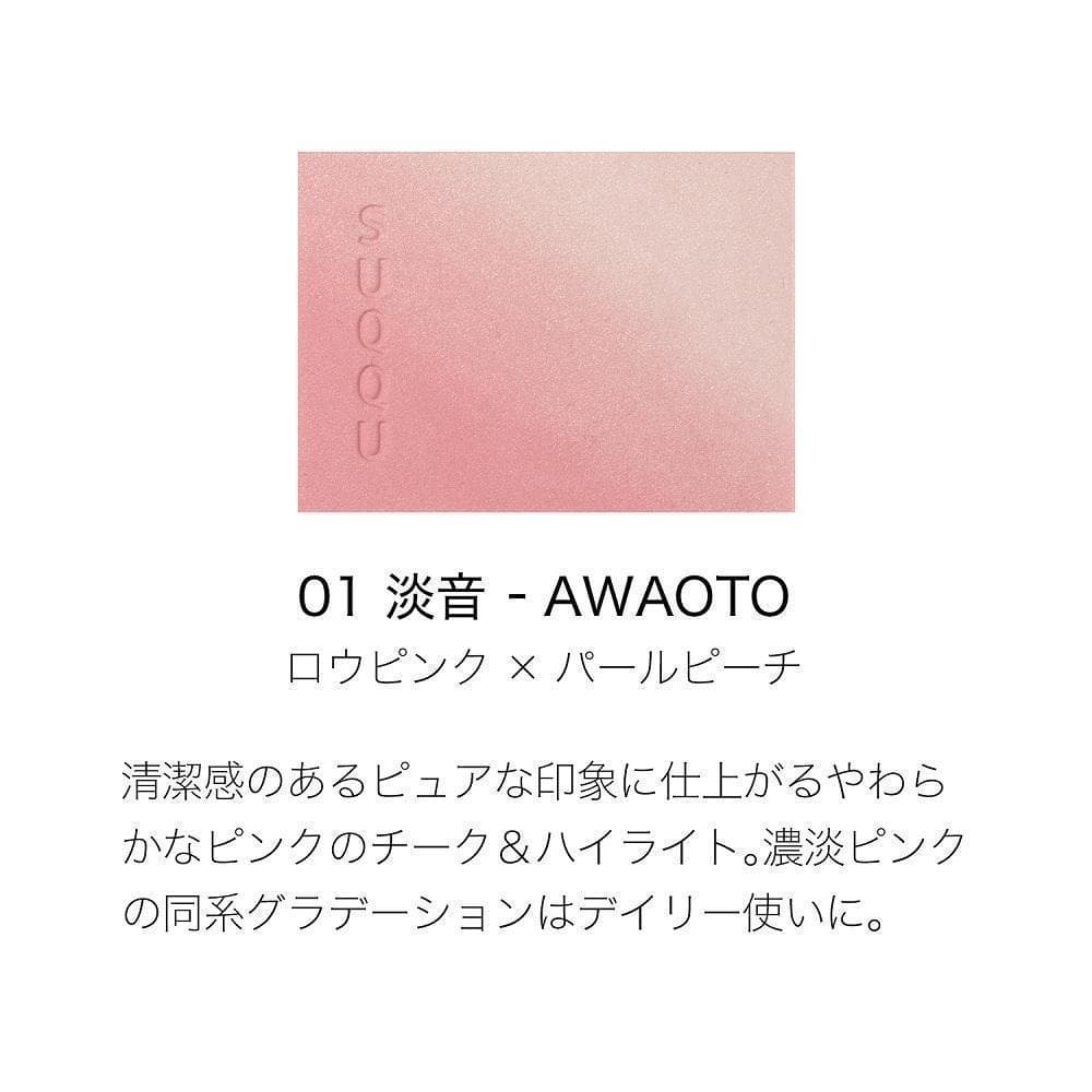 SUQQU ブラーリング カラー ブラッシュ 01 淡音 AWAOTO スック