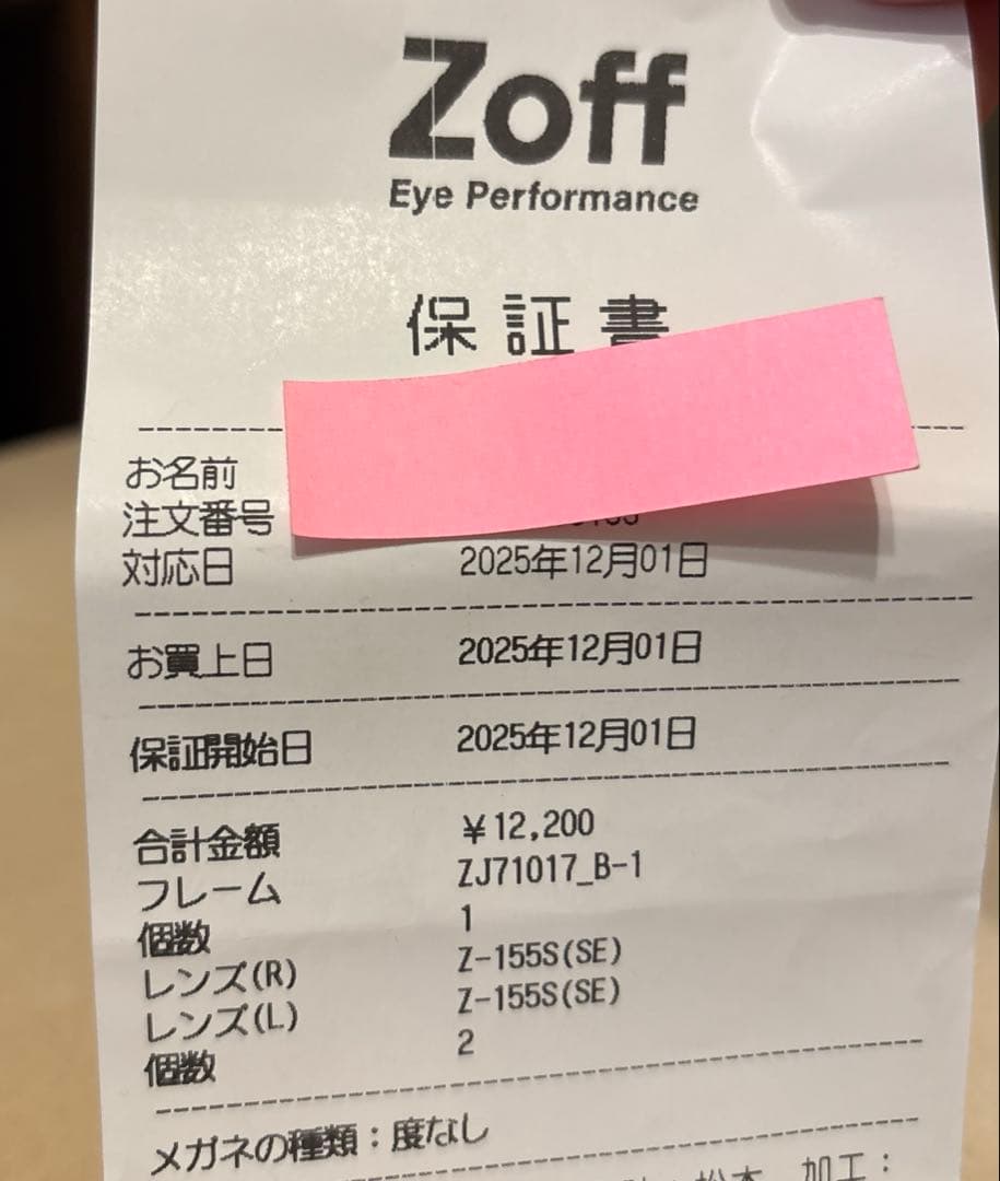 Zoff SMART Skinny 度なし　ボストン型ケース付き