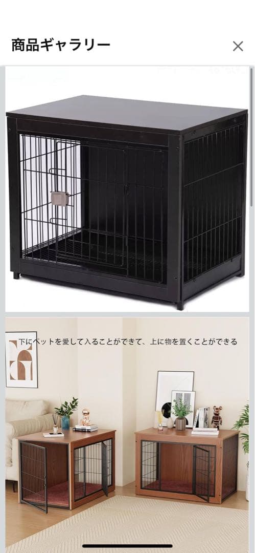 犬用ケージ ブラック 78cm x 65cm x 60cm