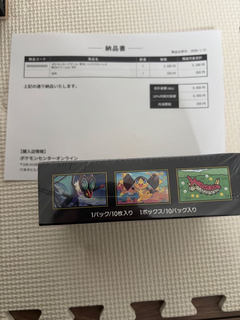 ポケモンカードゲーム MEGAドリームex シュリンク付き1箱　ポケセン産