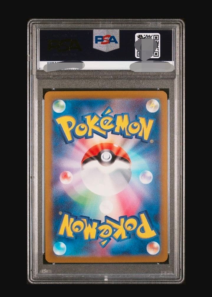 本日価格❗PSA10ナンジャモ SAR SV2D クレイバースト 096/071