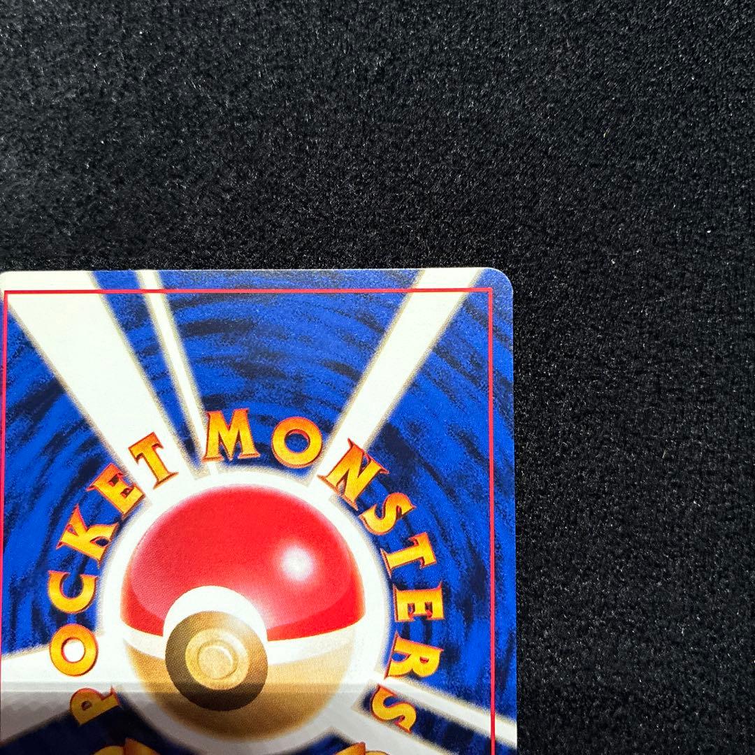 美品　旧裏　ポケモンカード　海外規制　ナツメの眼　マークなし