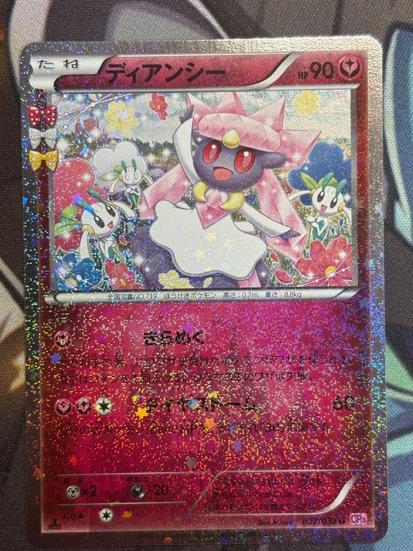 ポケモンカード　SCコレクション　まとめ売り