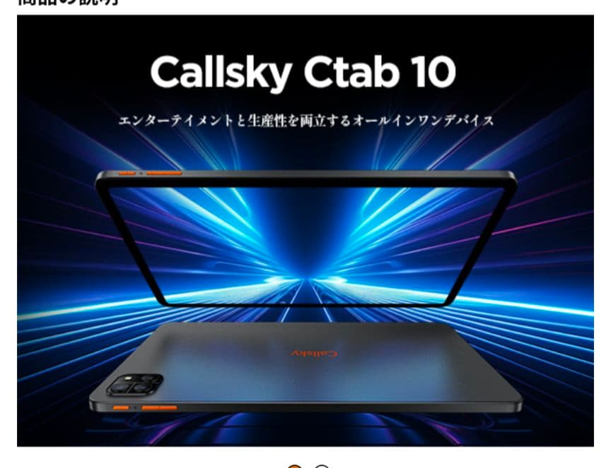 Android タブレット 10インチ 64GB アンドロイド 14 WiFi