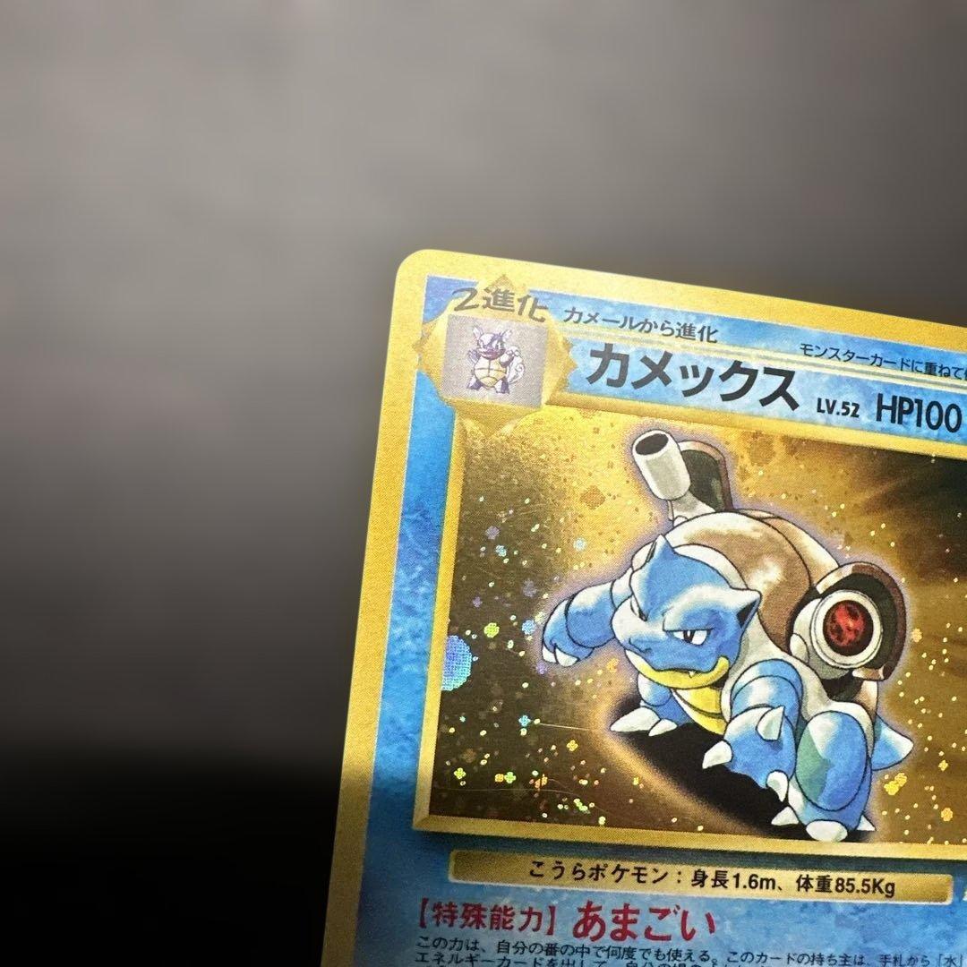 パ*ン様 Blastoise カメックス　旧裏　プロモ　とりかえっこプリーズポケ