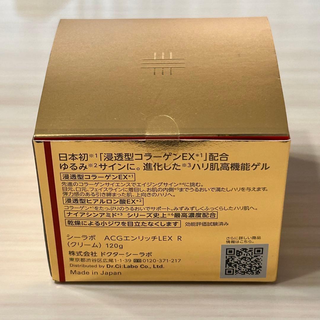 ドクターシーラボ　アクアコラーゲンジェル　エンリッチリフトEX 120g