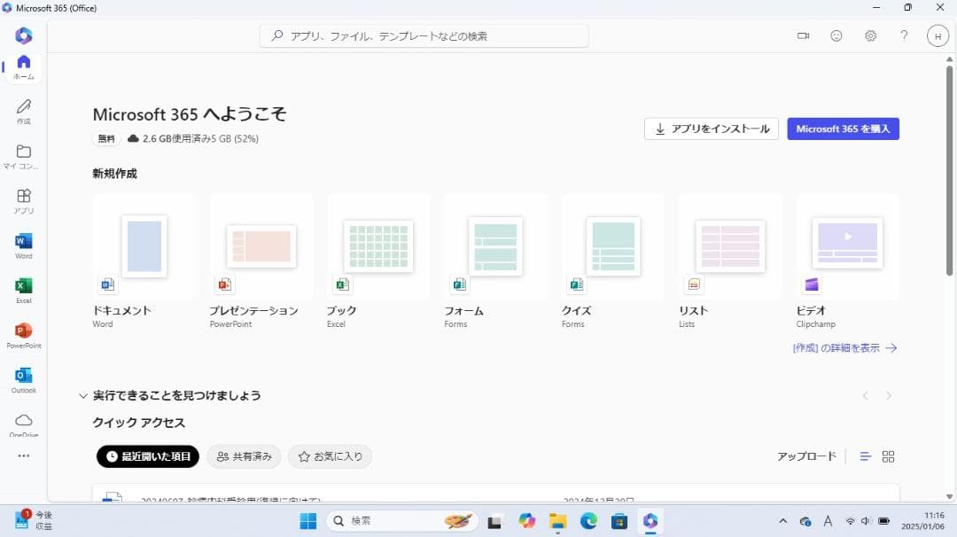 FUJITSU★Win11★大画面★DVD★SSD新品★corei3