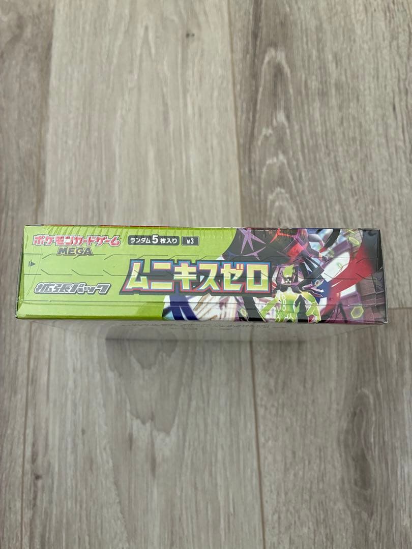 ムニキスゼロ シュリンク付き