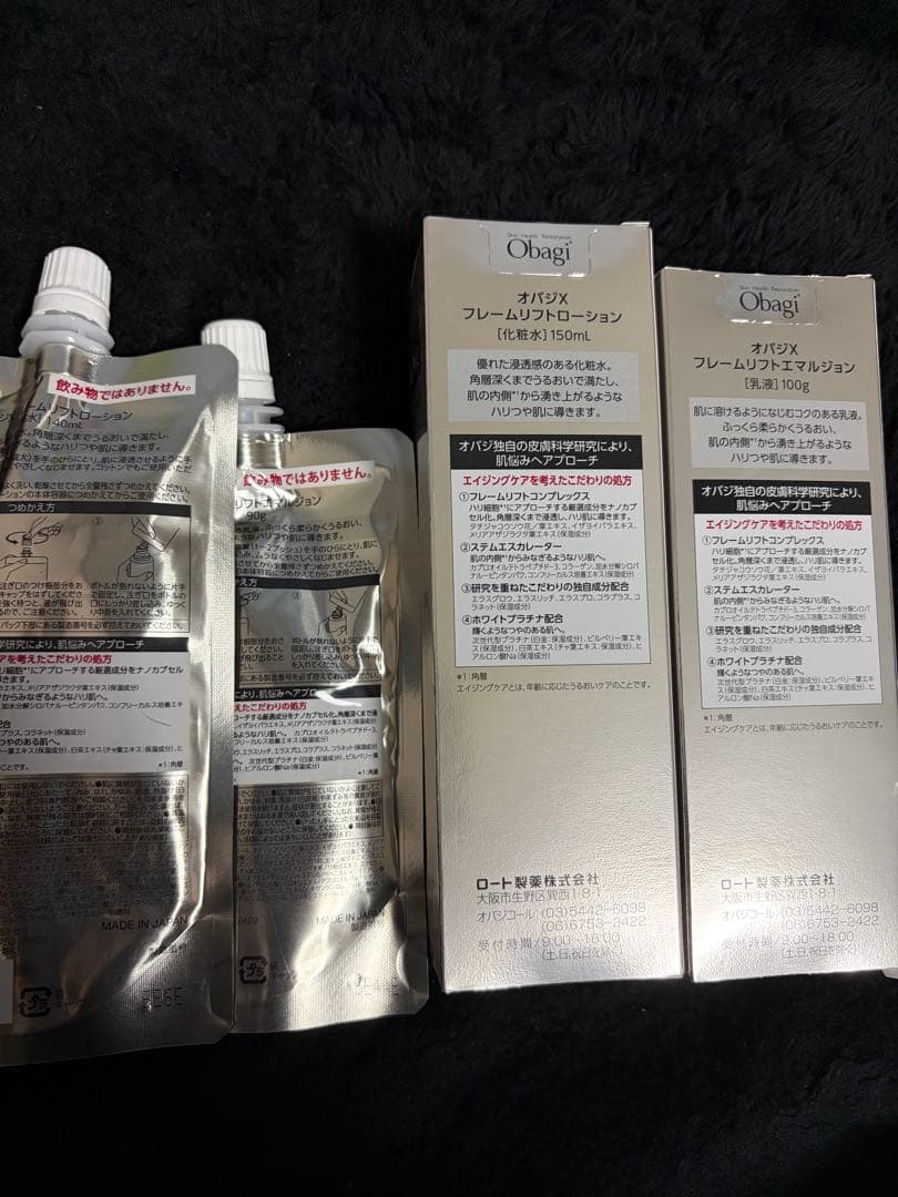 Obagi X Lift Lotion & Emulsion 本体 詰め替え