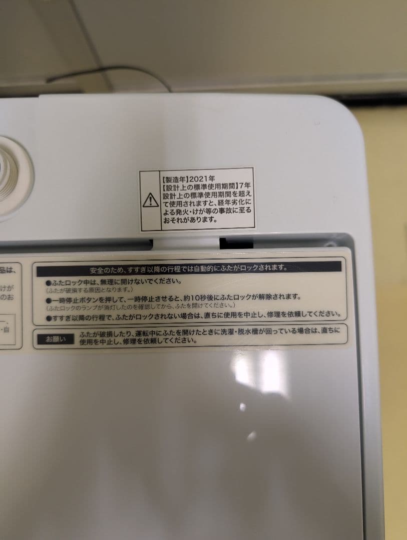 21・22年製冷蔵庫&洗濯機set※一部地域配送設置無料その他地域相談可❗️