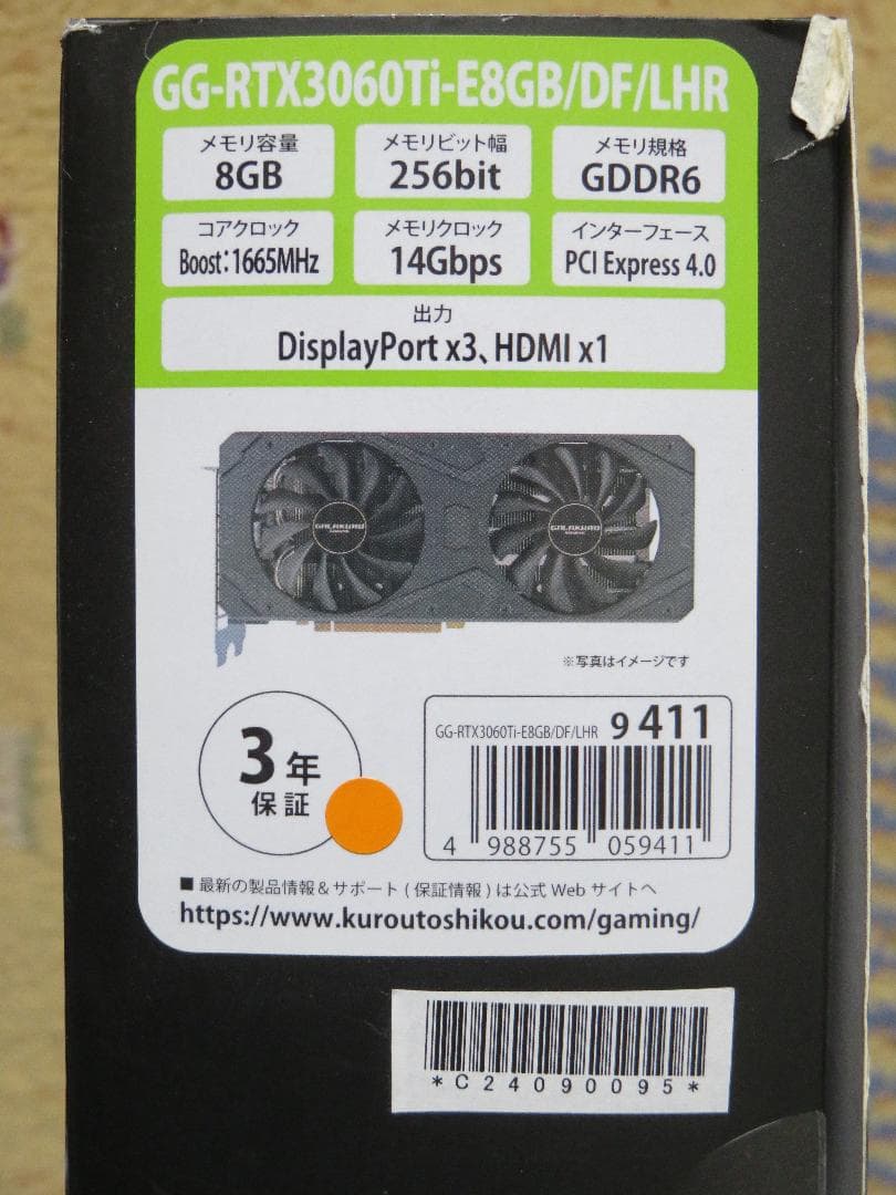 RTX3060Ti 8GB 玄人志向 GALAKURO GAMING