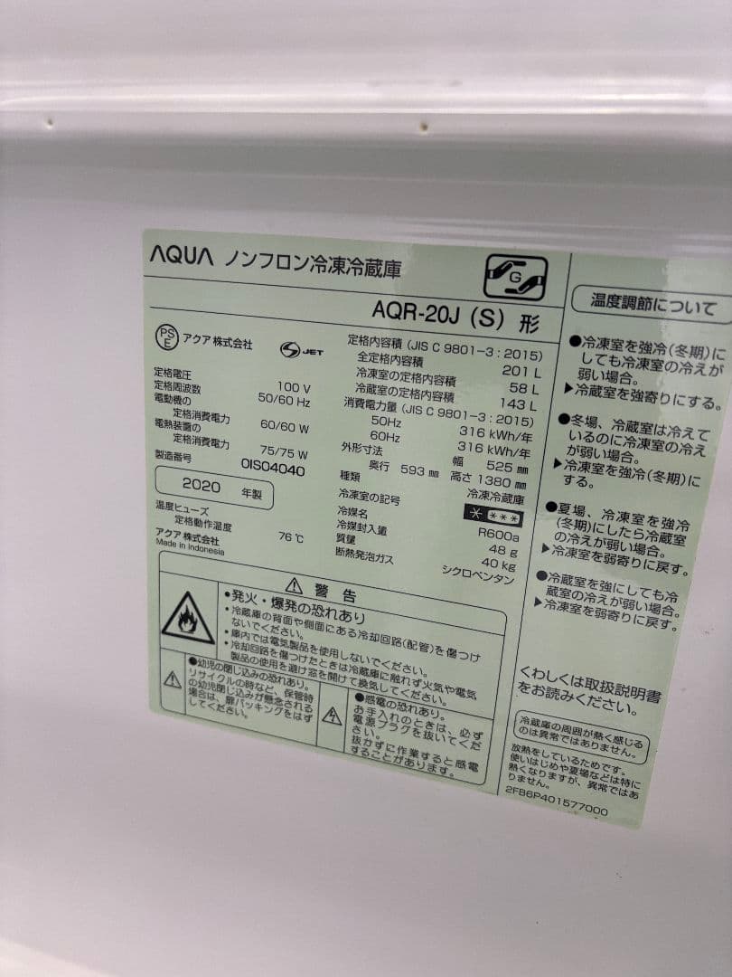 227冷蔵庫　洗濯機　電子レンジ　パナソニック　一人暮らし　家電セット　設置無料